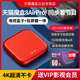 天貓魔盒8AirPro智能家用電視網(wǎng)絡(luò)機(jī)頂盒雙頻5G無線wifi高清投屏電視盒子 天貓魔盒8AirPro 升級(jí)豪華版【預(yù)裝好軟件】