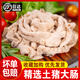 郎納新威【順豐】豬大腸新鮮冷凍半熟豬肥腸大腸半成品鹵味食材豬肉生鮮 4斤豬大腸