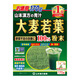 山本漢方製薬株式會社大麥若葉青汁100%均衡營養(yǎng)平衡酸堿養(yǎng)生茶170g日本原裝進口
