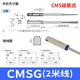亞德客（AIRTAC）亞德客傳感器DMSG感應器CMSG CMSE磁性接近開(kāi)關(guān)CMSJ CMSH氣缸EMSH CMSG-020（2米線(xiàn)）