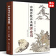 【正版包郵】中國傳統山水畫(huà)課徒稿 黃秋園繪國畫(huà)技法寫(xiě)意山水教程云水山石樹(shù)法構圖精講名家范畫(huà)賞析上海人民美術(shù)出版社
