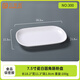 貝萊恩密胺餐具盤(pán)碟長(cháng)方盤(pán)腸粉盤(pán)塑料盤(pán)子碟子小吃碟燒烤盤(pán)商用密胺餐盤(pán) 小號圓角腸粉盤(pán) 7.5英寸