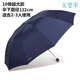 天堂傘三人晴雨傘防曬傘三人超大傘折疊傘加大加固加厚商務(wù)傘特大號雨傘 三人雨傘123-藏青色