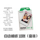 拍立得現(xiàn)貨拍立得相紙用于mini7+/mini11/40/90/evo/12/等 白邊相紙20張 mini白邊（10張）帶盒