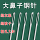 贊璐桐手縫針縫被子專用粗針大孔老人針大眼細(xì)長家用老式大號傳統(tǒng)手工針 4.6cm 縫衣針 10根 送針瓶+穿針器+頂針