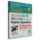 會(huì )讓你在IELTS寫(xiě)作與口語(yǔ)考試中更像一個(gè)Native Speaker的純正英式短語(yǔ)&英式句型1000條...