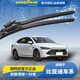 固特異（Goodyear）AQUA雨刮器適用于比亞迪系列99%車(chē)型原廠(chǎng)汽車(chē)靜音膠條無(wú)骨雨刷 比亞迪海獅07 EV【2024-2025款】