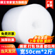 膜王世家 加厚氣泡膜 20/40/50cm 包裝氣泡袋泡泡紙珍珠棉打包泡沫紙搬家快遞搬運防震氣泡膜 50cm寬*約40米*長2斤