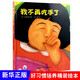 精裝硬殼兒童生理習慣糾正繪本 幫助孩子改掉吃手指壞毛病0-3-6歲 我不再吃手了