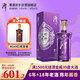 潭酒 紫潭  醬香型白酒 53度 500ml 單瓶裝（年份版本隨機(jī)）