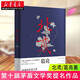 正版圖書(shū) 【第十屆茅盾文學(xué)獎提名作品】北鳶 朱雀作者葛亮新作 再現民國清明上河圖近現代歷史家國興衰 現當代文學(xué)