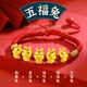 蒂蔻（Tico）黃金轉(zhuǎn)運(yùn)珠手鏈本命年男女款足金十二生肖五福兔手鏈 五福兔烤漆  (紅繩/小版大人款)