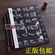 曹全碑 傳世經(jīng)典書法碑帖6 魏碑隸書原碑原帖 毛筆書法臨摹字帖 河北教育出版社