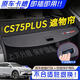 SHIYILU20-25款長安CS75PLUS后備箱隔板一二三四代CS75PLUS原廠款遮物簾 碳纖紋-四代CS75PLUS 標(biāo)準(zhǔn)拉手