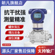 朗凡智能微差壓變送器3051壓力變送器4-20mA微差壓傳感器HART高精度 0-1.6MPa