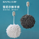 三利雪尼爾擦手球2條擦手巾廚房衛(wèi)生間可愛擦手毛巾 芝麻灰+奶油白