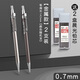 晨光（M&G）鐵桿0.7自動(dòng)鉛筆MP1001簡(jiǎn)約經(jīng)典中小學(xué)生金屬自動(dòng)鉛筆不易斷芯黑2支/送200根鉛芯