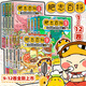 【新書上市！】肥志百科全集13-16 1-4-5-8-9-12-13-16 共16冊(cè)  如果歷史是一群喵作者肥志全新力作 肥志百科全集共12冊(cè)