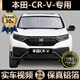車(chē)杰威東風(fēng)本田CRV專(zhuān)用遮陽(yáng)簾汽車(chē)防曬隔熱遮陽(yáng)擋車(chē)窗簾擋風(fēng)玻璃遮光板 本田CRV-全車(chē)整套【升級款外銀內黑】