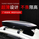 拓派客汽車(chē)車(chē)頂行李箱suv車(chē)載旅行架橫桿專(zhuān)用奧迪q5L瑞虎8比亞迪宋唐dm 靜音橫桿一根 適合99%的車(chē)型