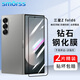 Smorss【2片】適用三星zfold6鋼化膜折疊屏GalaxyZFold6手機(jī)膜高清全屏覆蓋防摔指紋保護(hù)前膜-外屏膜