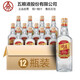 五糧液綿柔尖莊大光高光濃香型白酒