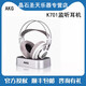 AKG K52 K72 K92k240sk712k701頭戴式監(jiān)聽(tīng)音樂(lè)錄音師耳機(jī) K701