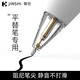 勁仕適用蘋(píng)果ApplePencil筆尖平替筆尖頭保護套一代2三3二代iPencil筆頭iPad 電容筆替換靜音耐磨鋼化 2B針管頭透明（送10個(gè)替換頭）