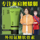 彬萬（BINWAN）BINWAN彬萬氨糖涂抹膏軟骨素凝露凝膠外用關(guān)節(jié)肩膝蓋小綠管按摩膏 【周期裝3瓶】關(guān)節(jié)涂抹凝膠