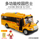佳之智兒童仿真大號校車(chē)玩具慣性可開(kāi)門(mén)公交車(chē)寶寶巴士模型車(chē)聲光小汽車(chē) 大號校車(chē)7717+7號電池*2+人偶