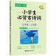 小學(xué)生6年級+小升初必背古詩(shī)詞(配樂(lè )朗誦版)-每周一詩(shī)
