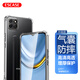 ESCASE 榮耀暢玩20手機殼保護套 TPU全包氣囊防摔殼（有吊繩孔）ES-iP9系列 升級版透白