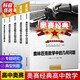 2024奧林匹克數(shù)學(xué)中的幾何問題代數(shù)問題組合問題數(shù)論問題真題分析奧賽經(jīng)典專題研究系列高中數(shù)學(xué)競(jìng)賽 奧賽經(jīng)典 高中 5本全套 #20