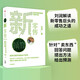 新零售 低價(jià)高效的數據賦能之路 劉潤 5分鐘商學(xué)院作者 每個(gè)人的商學(xué)院 商業(yè)通識30講作者