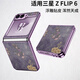 雅好（Yagoo）復古花適用于三星Galaxy Z Flip7手機殼網(wǎng)紅折疊屏zflip7FE創(chuàng  )意進(jìn)口電鍍小羊皮保護套5復古風(fēng)潮6新 【復古花紫】電鍍進(jìn)口小羊皮防摔殼 三星Galaxy Z Flip7