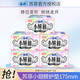 蘇菲衛生巾護墊經(jīng)期前后使用小翅膀迷你巾姨媽巾無(wú)香量少棉柔親膚 小翅膀護墊 175mm 90片