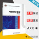 【官方包郵】電路理論基礎(chǔ) 盧元元 第三版 第3版 王暉 西安電子科技大學(xué)出版社 十二五規(guī)劃教材