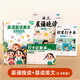 時光學包郵官方正版速發(fā) 英語晨讀美文讀出好英語口語練習書小學生1-6年級經(jīng)典美文贈打卡記錄本 （3-4年級）英語晨讀美文+語文晨誦晚讀