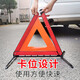 巨木 汽車(chē)三角架警示牌反光三腳架?chē)鴺丝烧郫B車(chē)輛反光牌年檢汽車(chē)用品 小國標警示牌