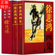 徐悲鴻畫(huà)集 八駿圖大師 中國書(shū)法繪畫(huà)藝術(shù) 經(jīng)典作品典藏書(shū)籍 山水人物花鳥(niǎo)馬畫(huà)鑒賞