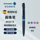 施耐德（Schneider）4合1按動(dòng)圓珠筆 四色多色油筆多用途實(shí)用原子筆 手賬筆記畫(huà)畫(huà)用M尖 藍桿