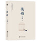 離婚：人民藝術(shù)家老舍經(jīng)典之作（冰心、巴金、諾貝爾文學(xué)獎(jiǎng)得主勒克萊齊奧、彼得·漢德克盛贊）