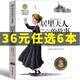 【官方正版】國際獲獎兒童文學(xué)小說(shuō)經(jīng)典書(shū)小學(xué)生6-12歲細菌世界歷險記三年級課外書(shū)推薦閱讀書(shū)美繪典藏版全套駱駝祥子青鳥(niǎo)草原上的小木屋等三四五六年級課外書(shū)籍6-8-9-10-12歲彩圖版 居里夫人的故事