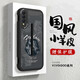 虎克船長(zhǎng) 適用vivo IQOO手機(jī)殼小羊皮防摔高級(jí)感保護(hù)套愛(ài)酷1代鏡頭全包硅膠直邊超薄軟殼高級(jí)感國(guó)潮風(fēng)網(wǎng)紅 IQOO【暗夜黑-潑墨錦鯉】贈(zèng)保護(hù)膜