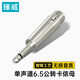 臻威（ZHENWEI）單聲道6.5公轉卡儂母音頻轉接頭 大二芯插頭卡農母轉換頭 6.5話筒轉接頭