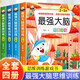 最強(qiáng)大腦全腦開發(fā)思維訓(xùn)練2-6歲寶寶小班中班大班幼兒園數(shù)學(xué)啟蒙認(rèn)知左右腦智力大開發(fā)找不同專注力訓(xùn)練迷宮大冒險(xiǎn)邏輯思維益智游戲書 【全4冊(cè)】最強(qiáng)大腦思維訓(xùn)練 幼兒?jiǎn)⒚? title=