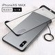 今舞 適用蘋果x手機(jī)殼iPhonexsmax超薄無邊框防摔xr外殼磨砂半透明男女款硬殼保護(hù)套 XS Max-6.5寸-黑色