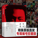 陪你倒數(shù)：張國榮的音樂之旅 翟翊 百花文藝出版社 張國榮書籍