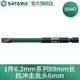 世達（SATA） 05429-05448電動(dòng)螺絲刀抗沖擊批頭十字一字電鉆高硬度強磁雙截棍 6*89mm/05447