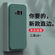 嚴明 三星s8+手機殼三星s8+保護套全包鏡頭防摔直邊液態(tài)硅膠殼個性男女款 【暗夜綠】